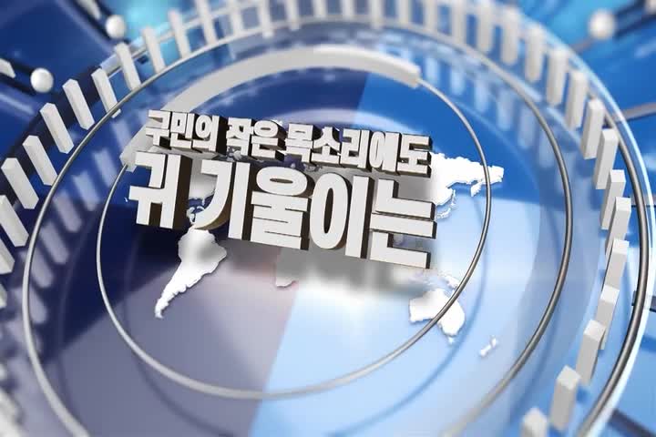 2021 금천구의회 행정사무감사